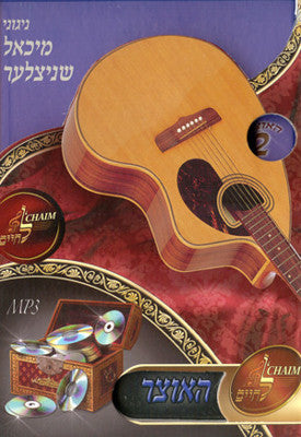 Lchaim MP3 Collection - Vol 02 - Michoel Schnitzler