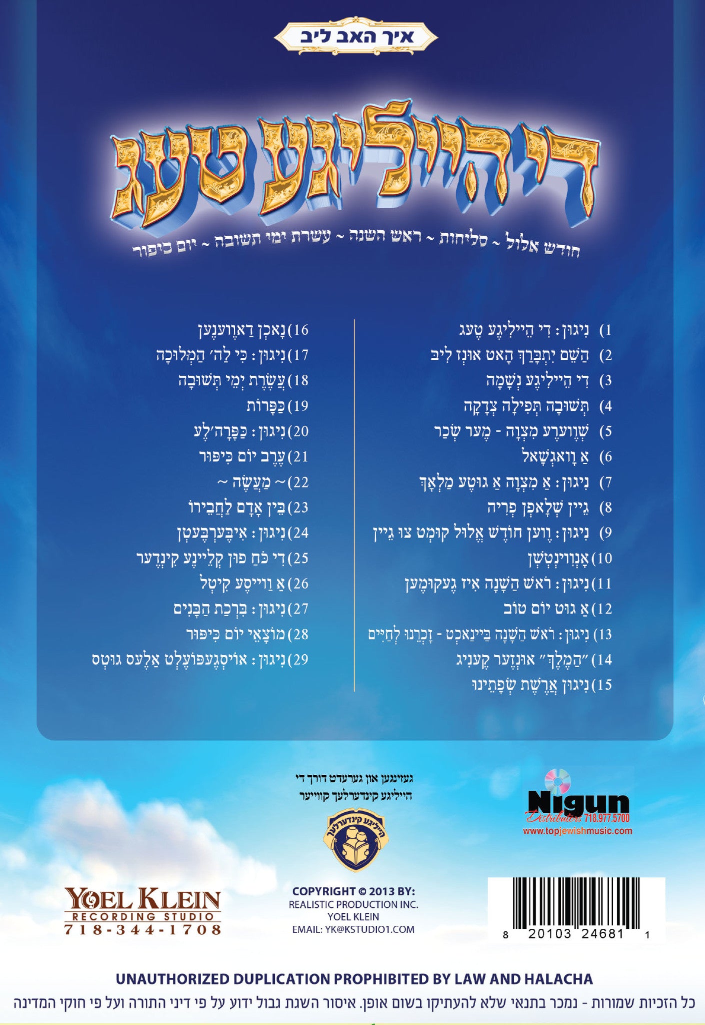 Realistic Production - Ich hub Leeb Di Heilige Teig