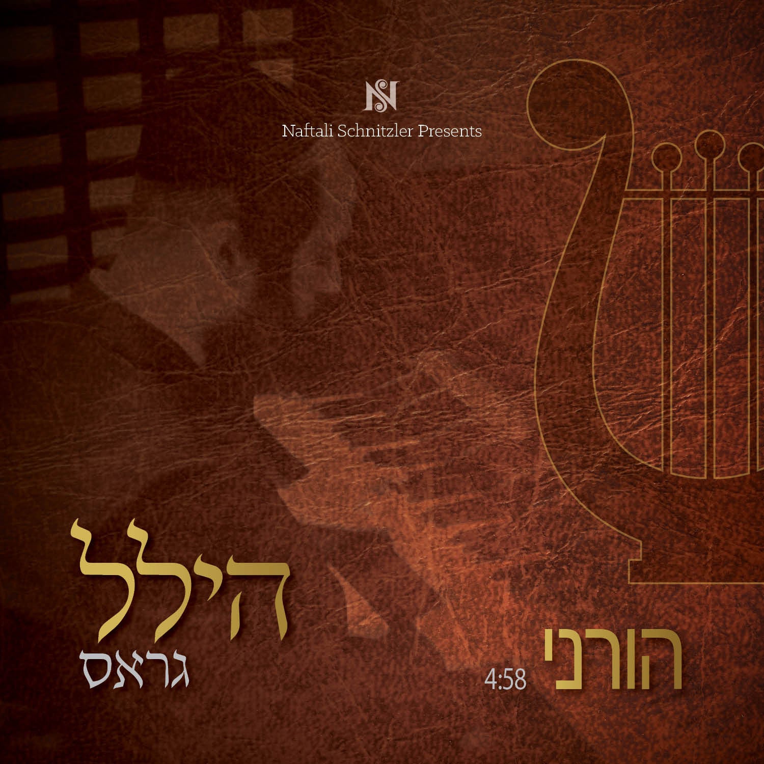 Hillel Gross - Horeini (Single)