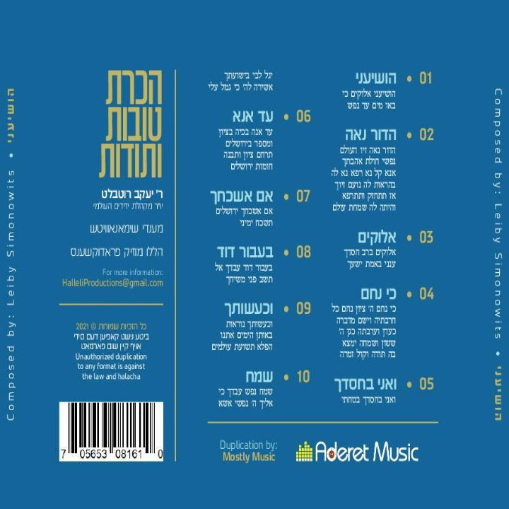 Halleli Productions - Hoshieni