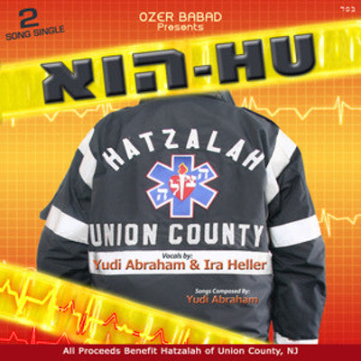 שונים - הו הו