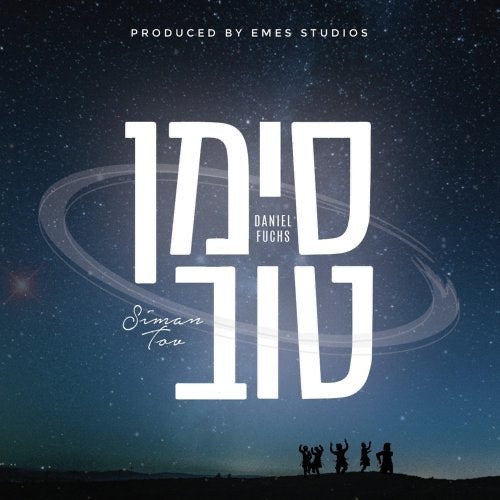 דניאל פוקס - סימן טוב (רווק)