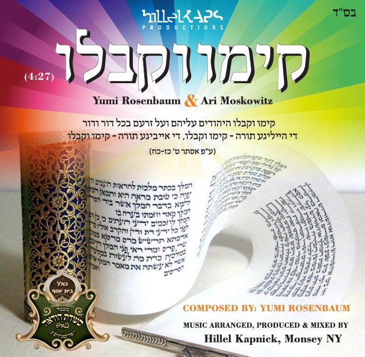 Yumi Rosenbaum - Kimi V'kibli (Single)