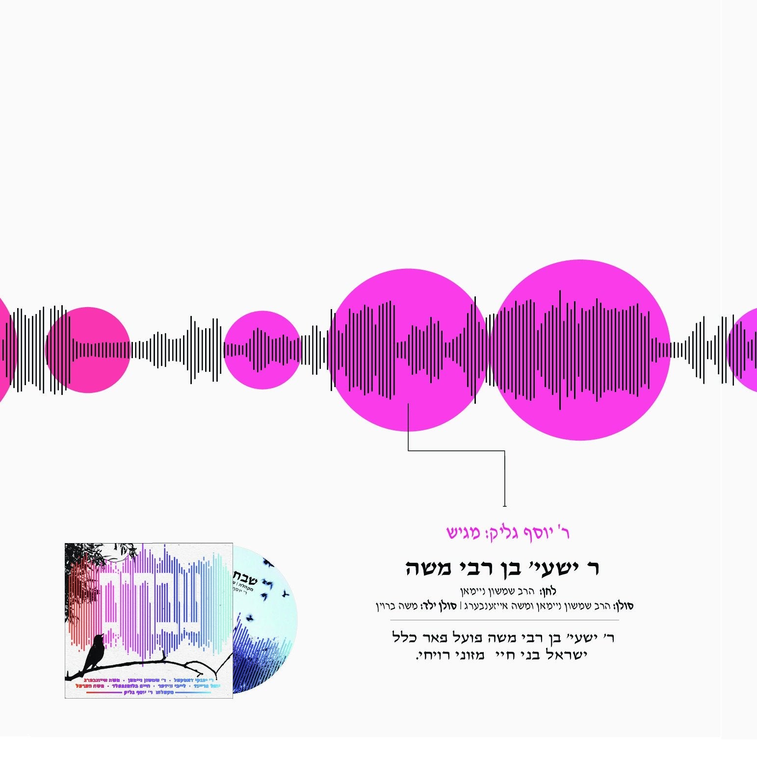 Reb Shaya Vocal (Single)