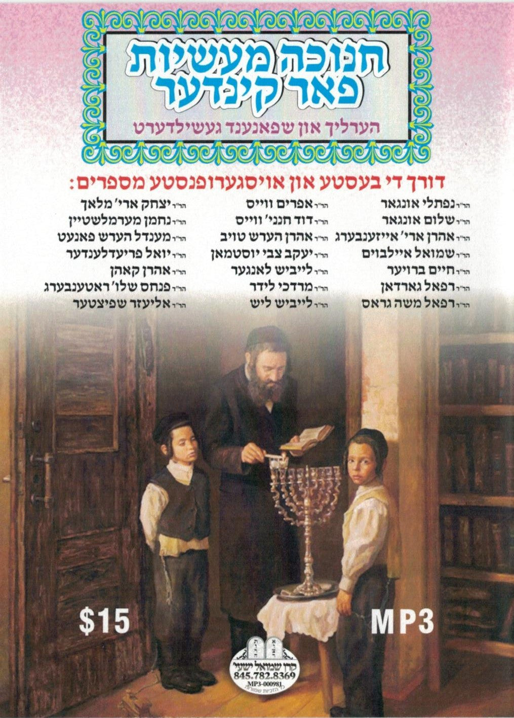 Chanukah Maasios Far Kinder (MP3)