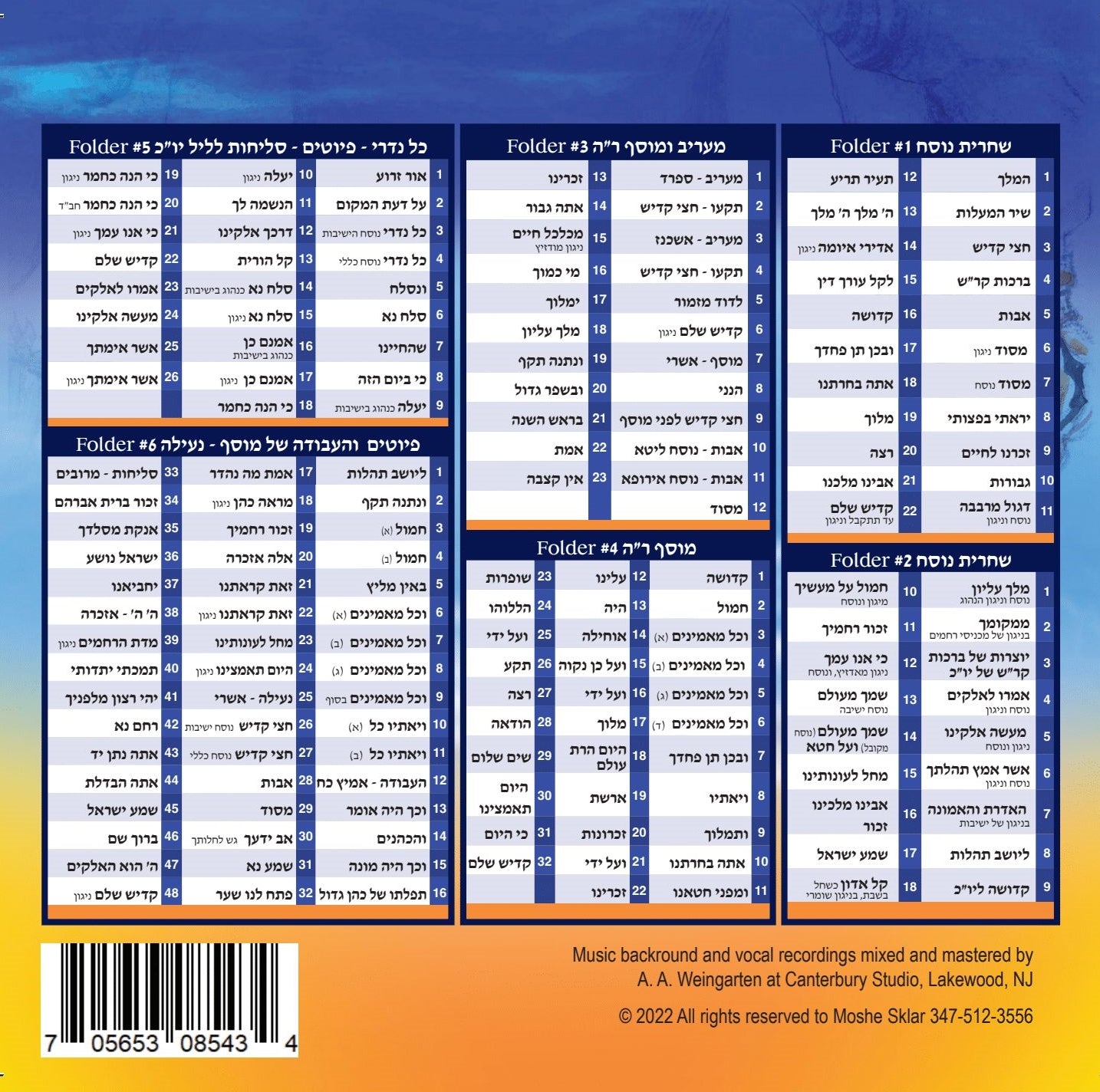 Moshe Sklar - Complete Yomim Noraim Nusach V'nigunim (USB)