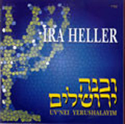 שונים - עובני ירושלים