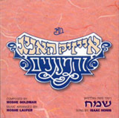 Isaac Honig - Sameach