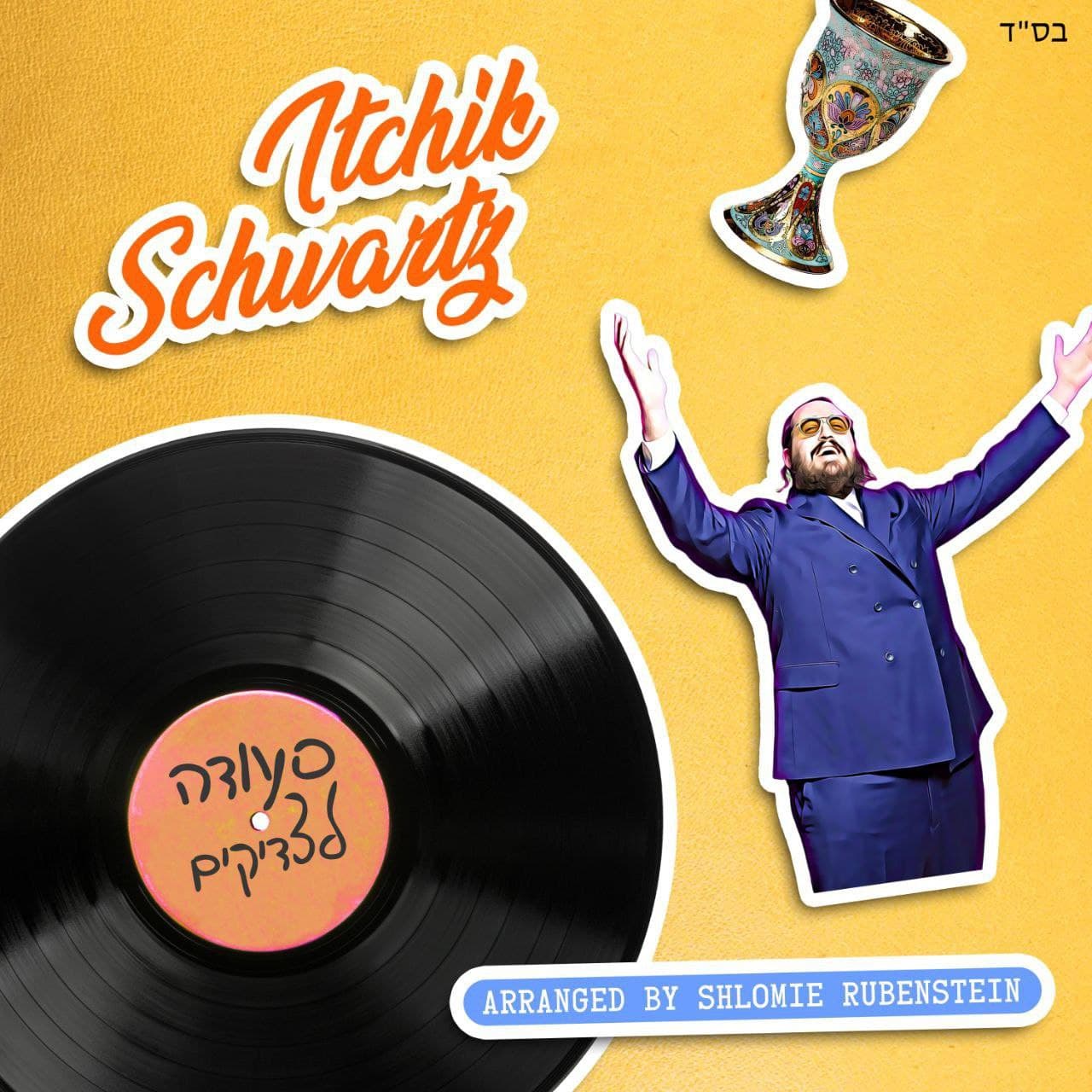 Itchik Schwartz - Seudah L'tzadikim (Single)