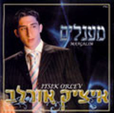 Itzik Orlev - Maagalim