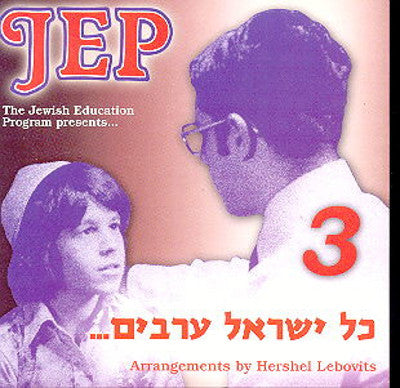 JEP 3 - Kol Yisroel