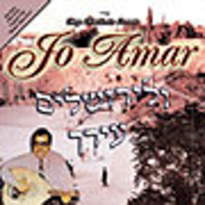Jo Amar - V'liyerushalayim Ircha