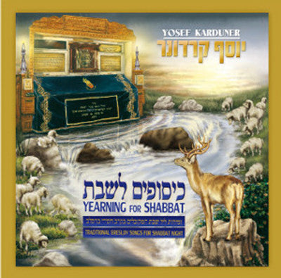 Yosef Karduner - Yearning for Shabbat