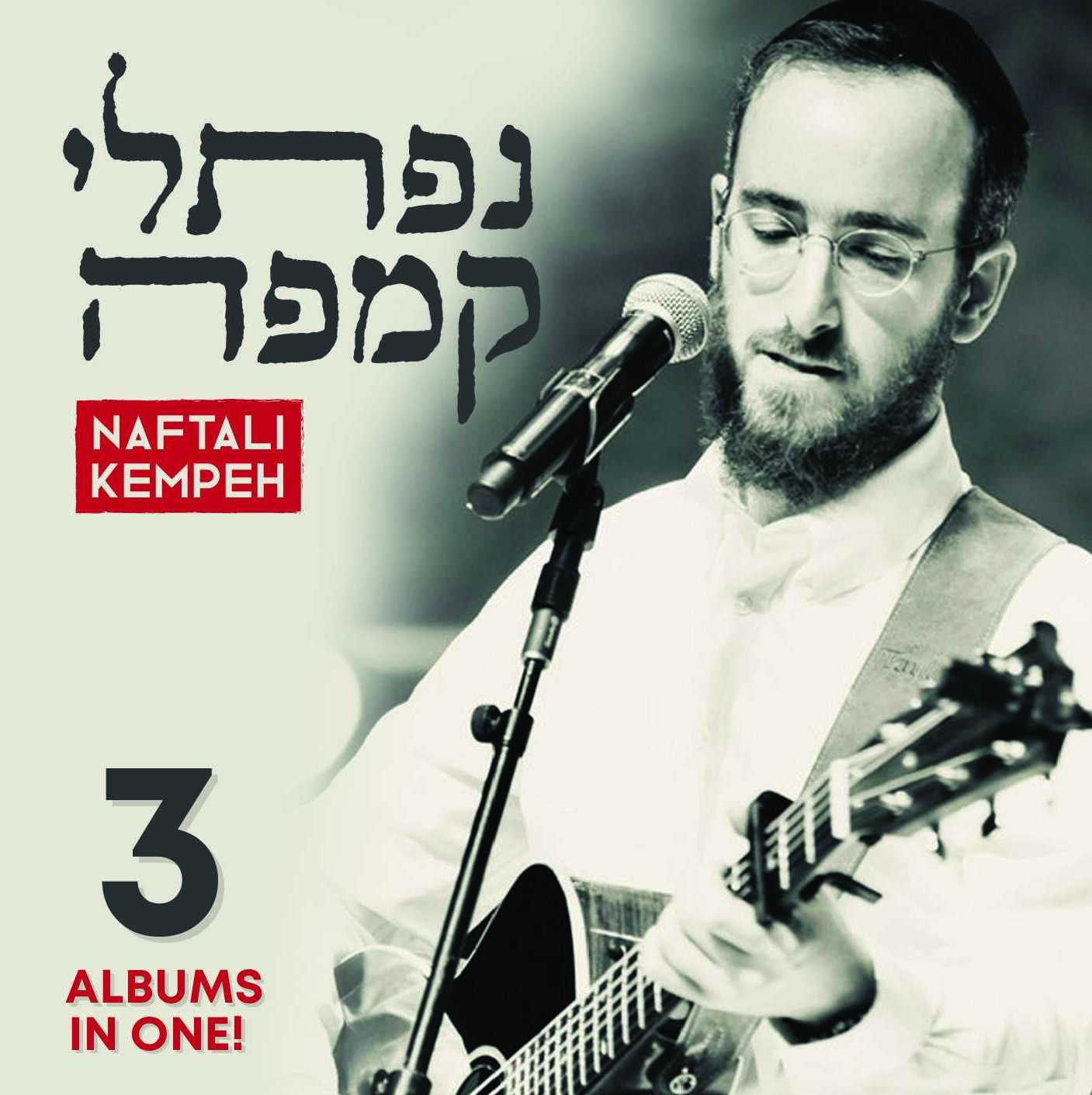 נפתלי קמפה אוסף USB