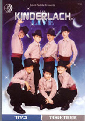 קינדרלך - חיים - ביחד