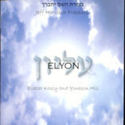 Eliezer Kosoy Yonason Hill - Elyon