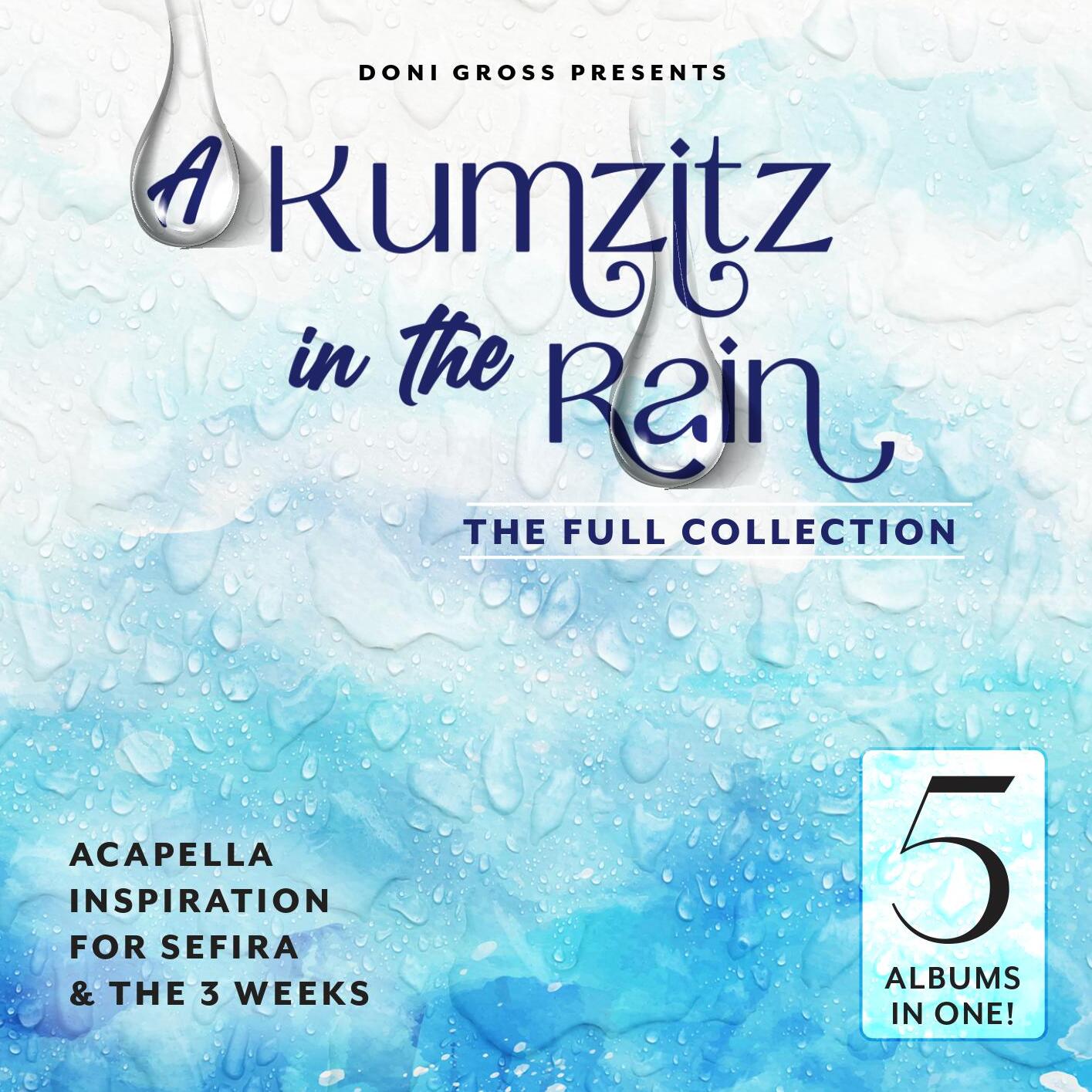 אוסף קומזיץ בגשם (USB)