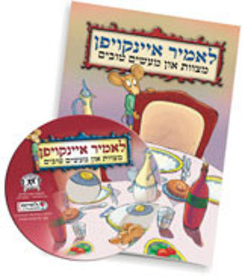 למיר איינקויפן