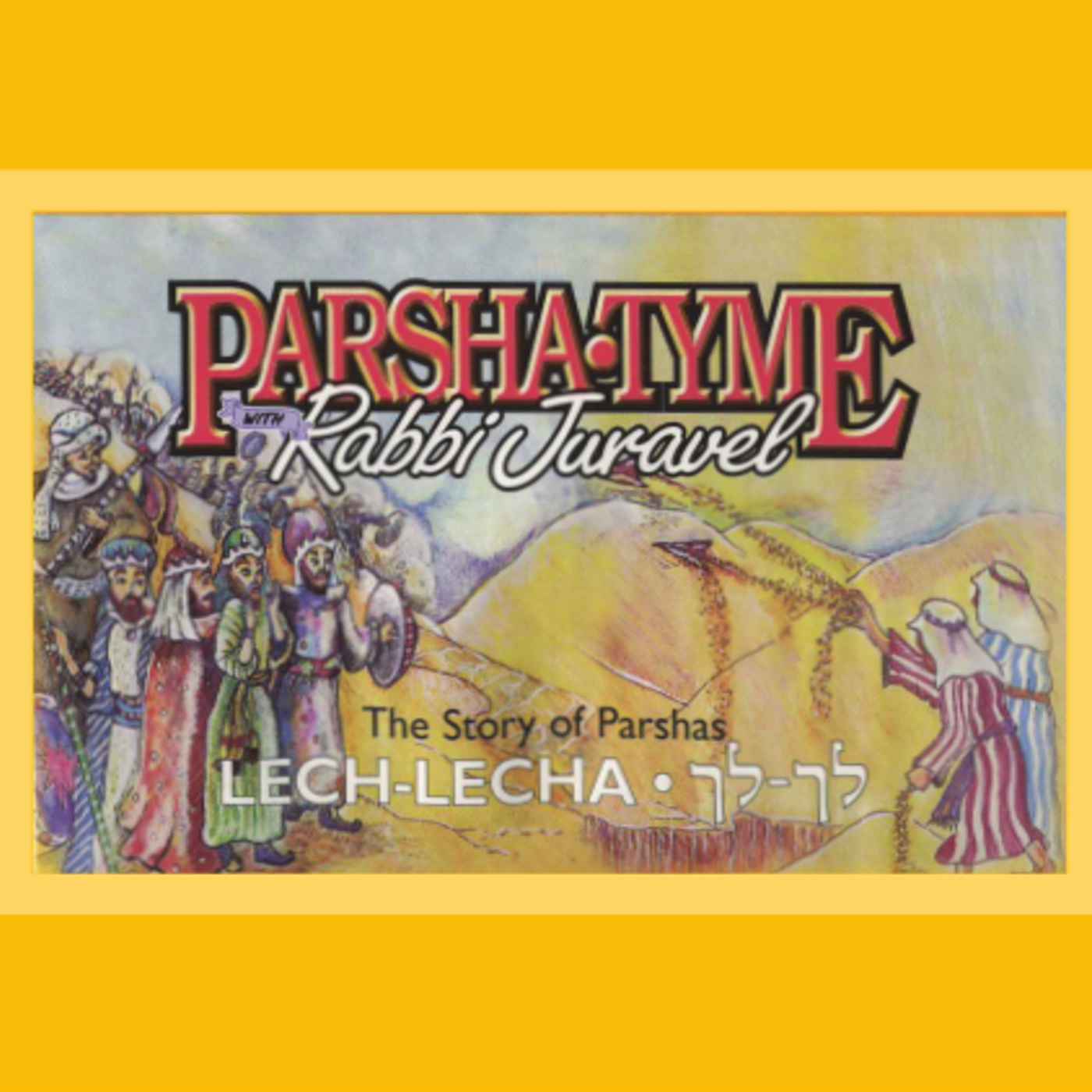 הרב יוראבל - פרשת לך לך