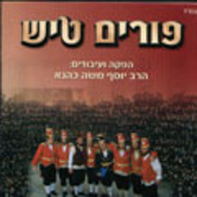 Lchaim - Purim Tish 1