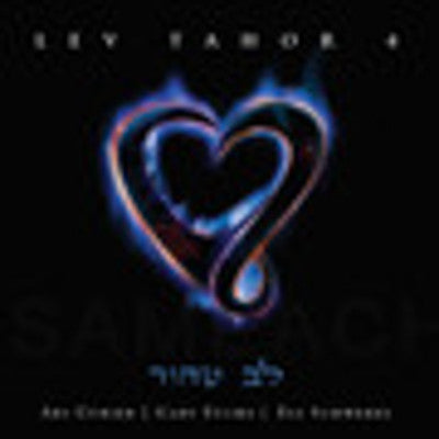 Lev Tahor - Lev Tahor 4