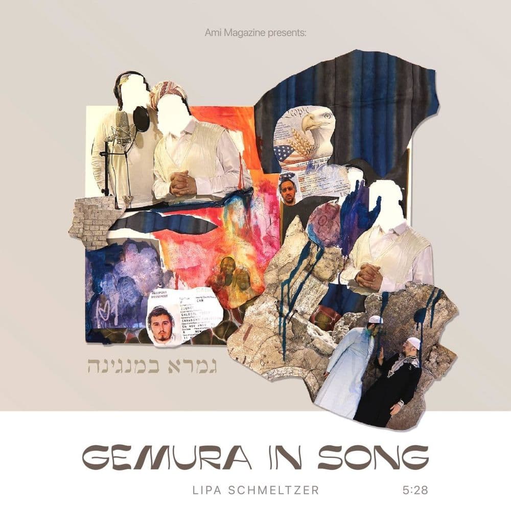 Lipa Schmeltzer - Gemara Be'Mangina (Single)