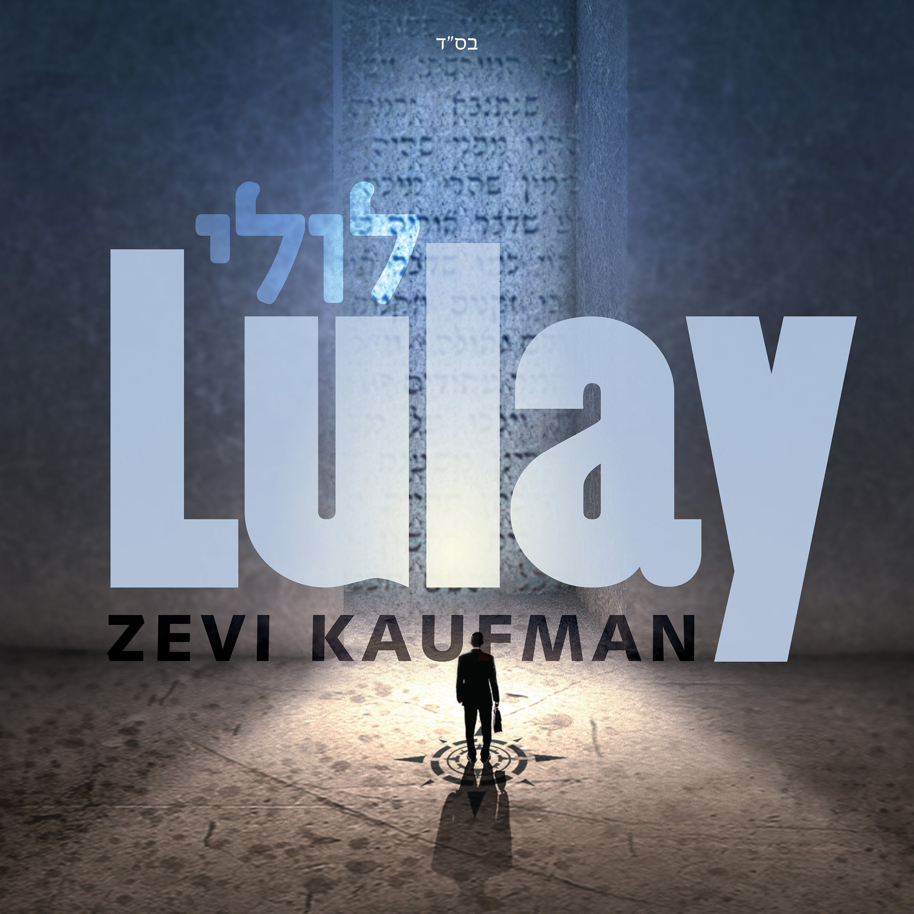 Zevi Kaufman - Lulay (Single)