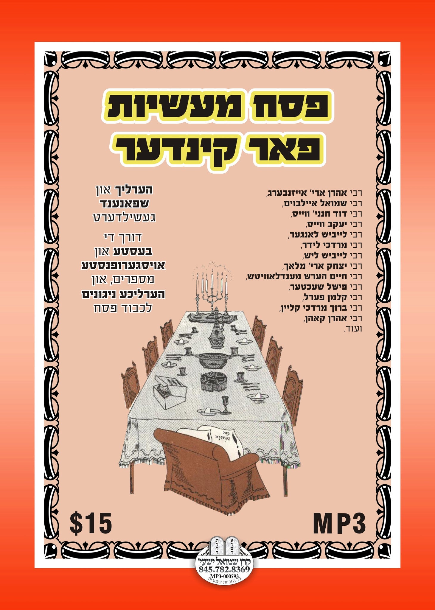 Pesach Maasis Far kinder