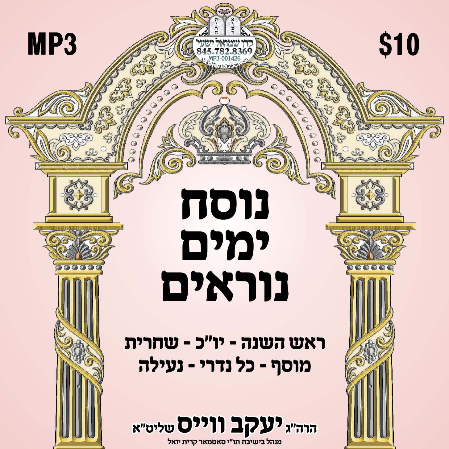 Yaakov Weiss - Nussach Yomim Norayim