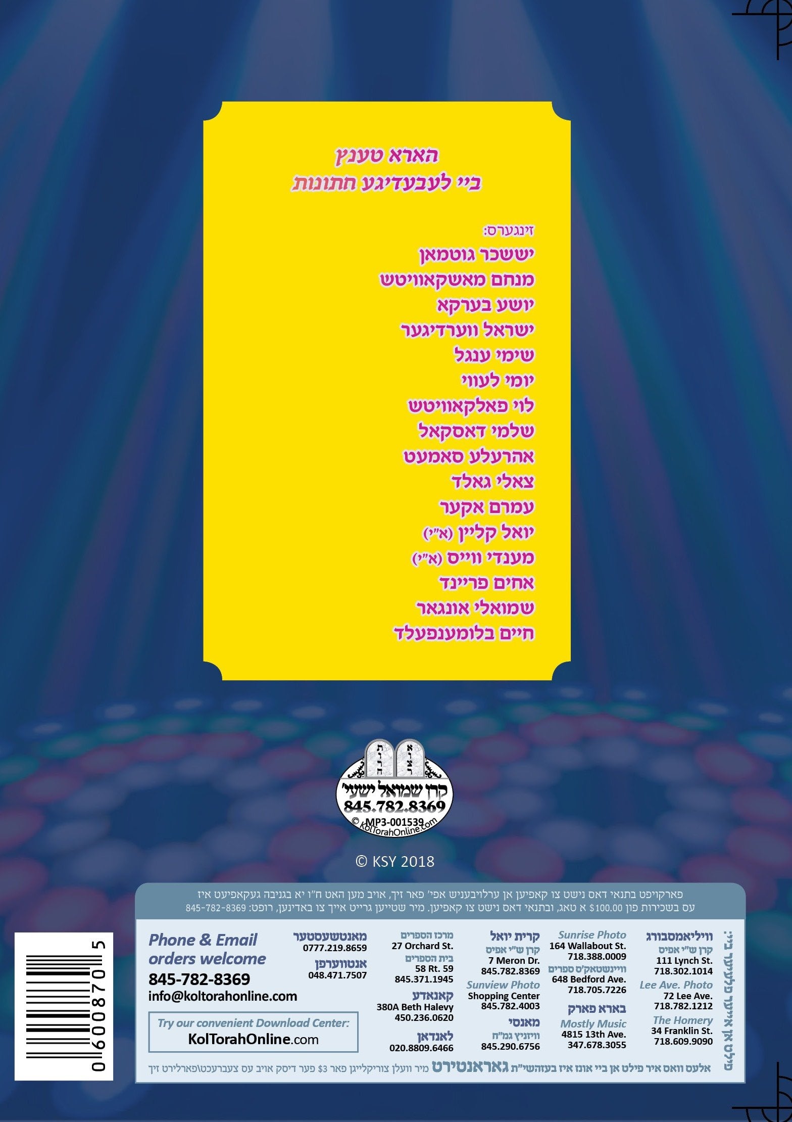 All Star - Tzvelif Shoo Shpringen