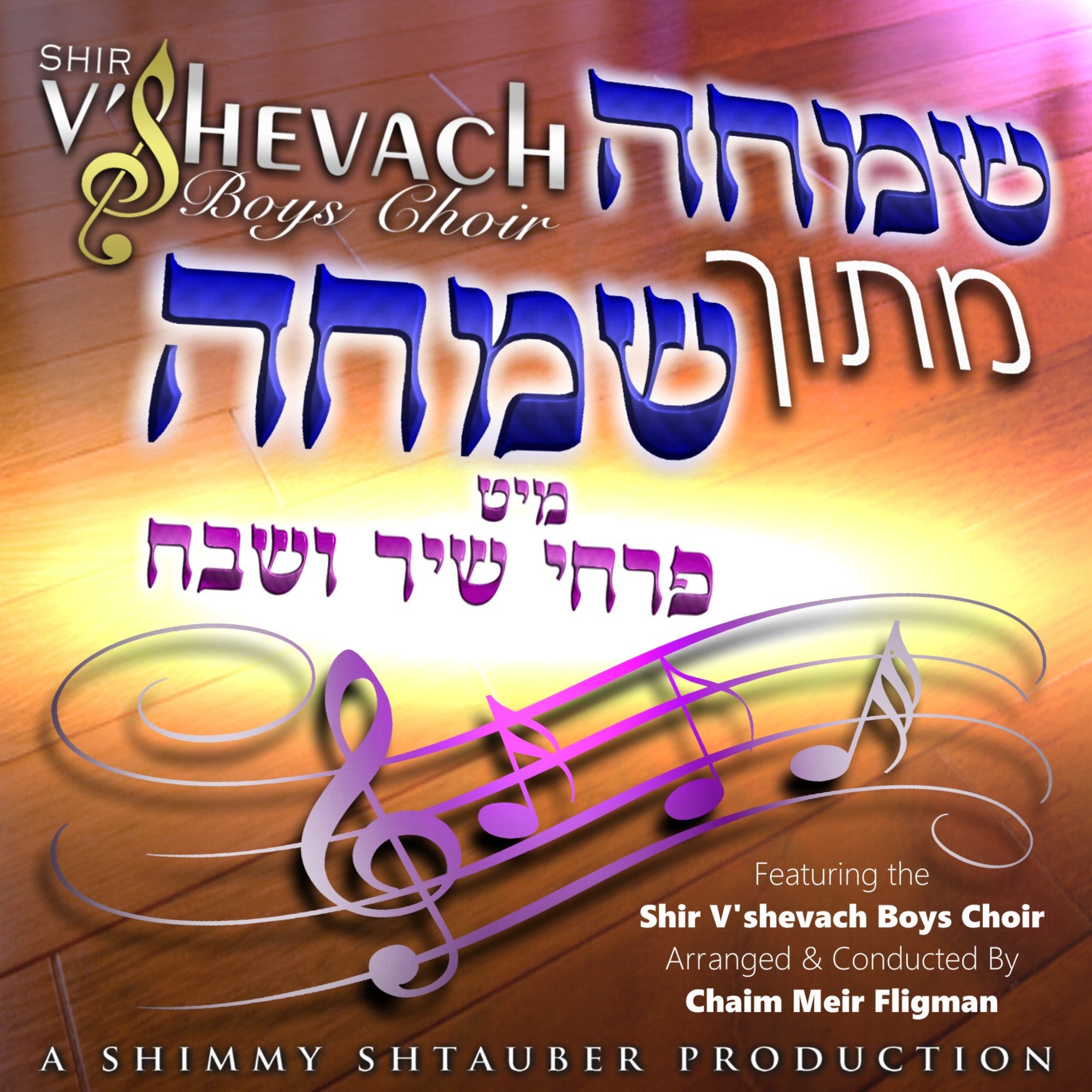 Shir V'Shevach Choir - Simcha Mitoch Simcha
