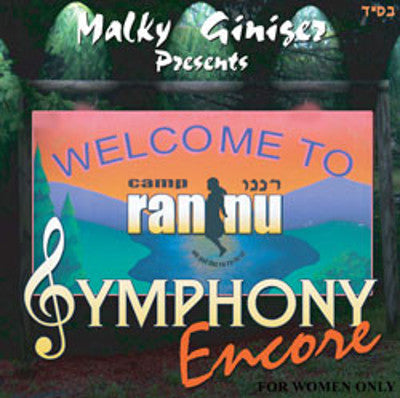 Malky Giniger - Symphony Encore