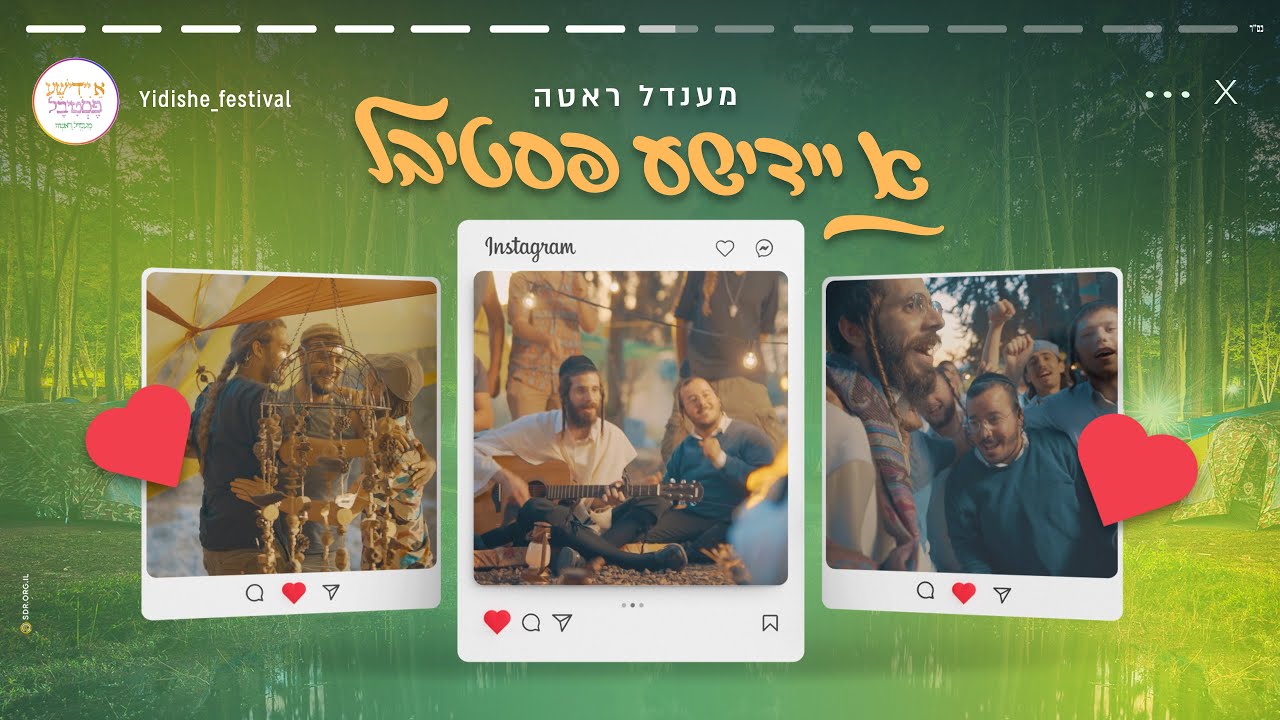 Mendel Roth - A Yiddish Festival (SIngle)