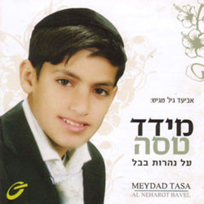 Meydad Tasa - Al Naharot Bavel