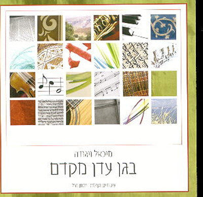 Michael Vigoda - Began Eden