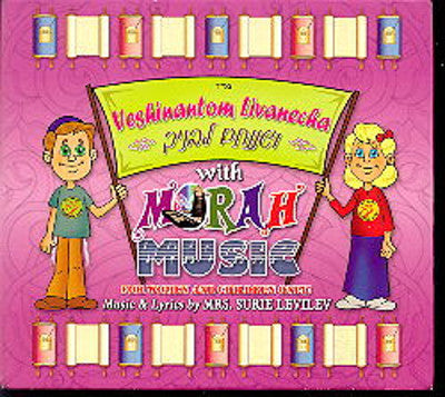 Morah Music - Veshinantom