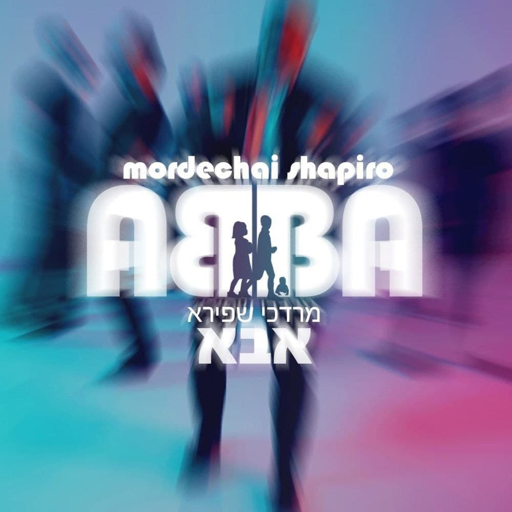 Mordechai Shapiro - Abba  (Single)
