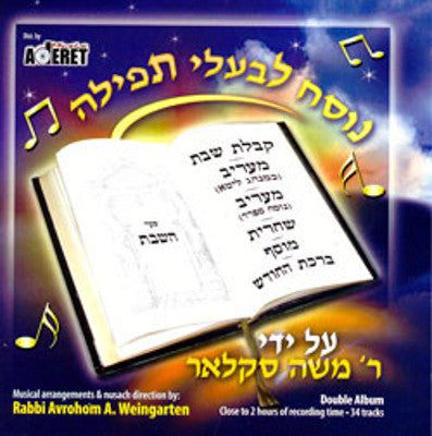Moshe Sklar - Nusach Shabbos