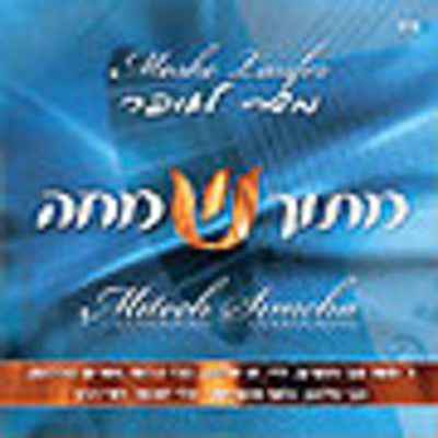 Moshe Laufer - Mitoch Simcha