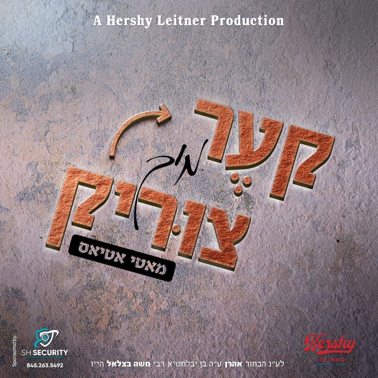 Motty Atias - Ker Mich Tzirik (Single)