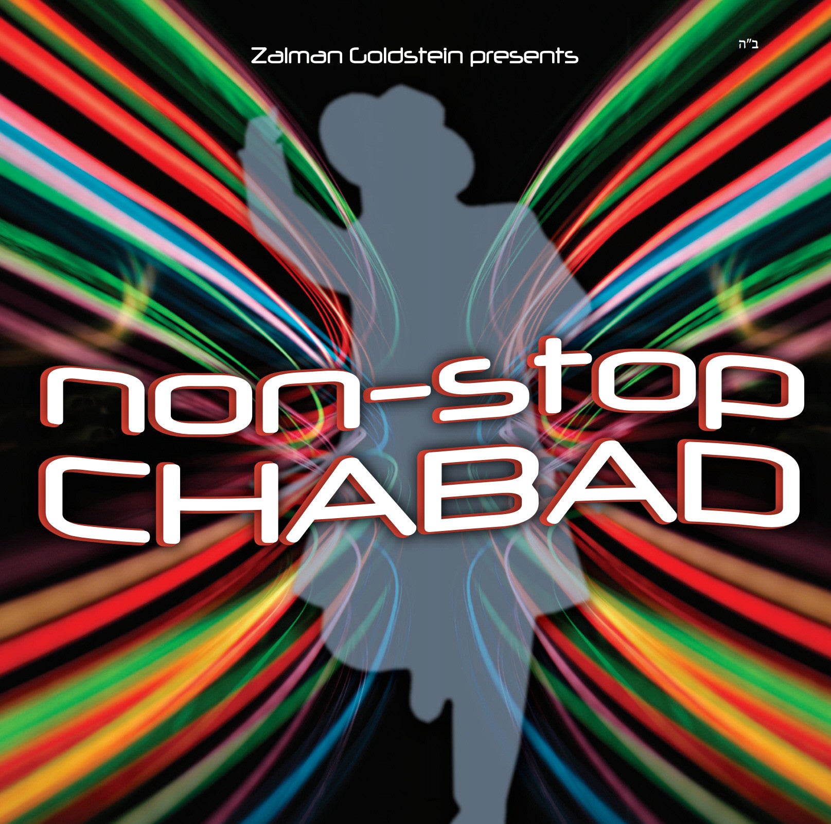 Zalman Goldstein - Non Stop Chabad