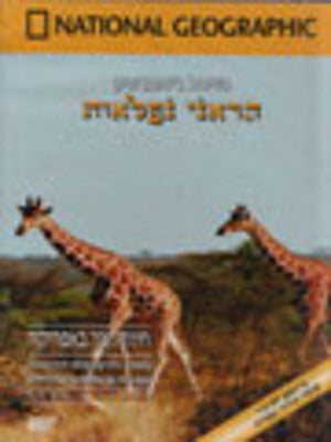 National Geographic - Wildlife in Africa