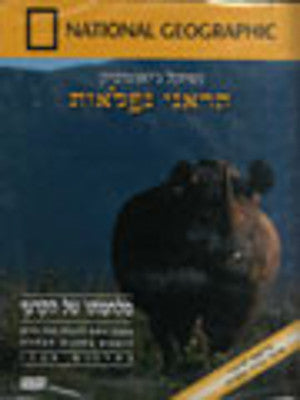 National Geographic - The Wars of the Rhinoceros