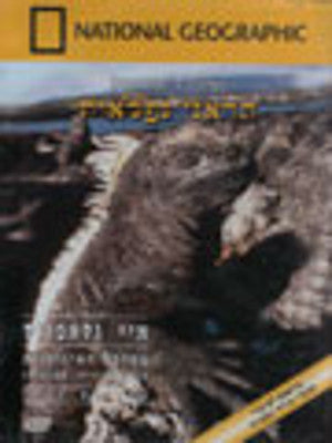 National Geographic - The Galapagos Islands