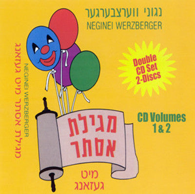 Various - Neginei Werzberger Megilas Esther