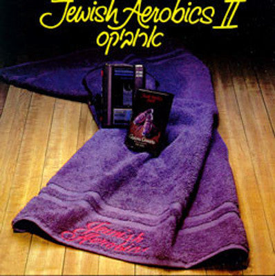 תזמורת נשומה - אירובי יהודי 2