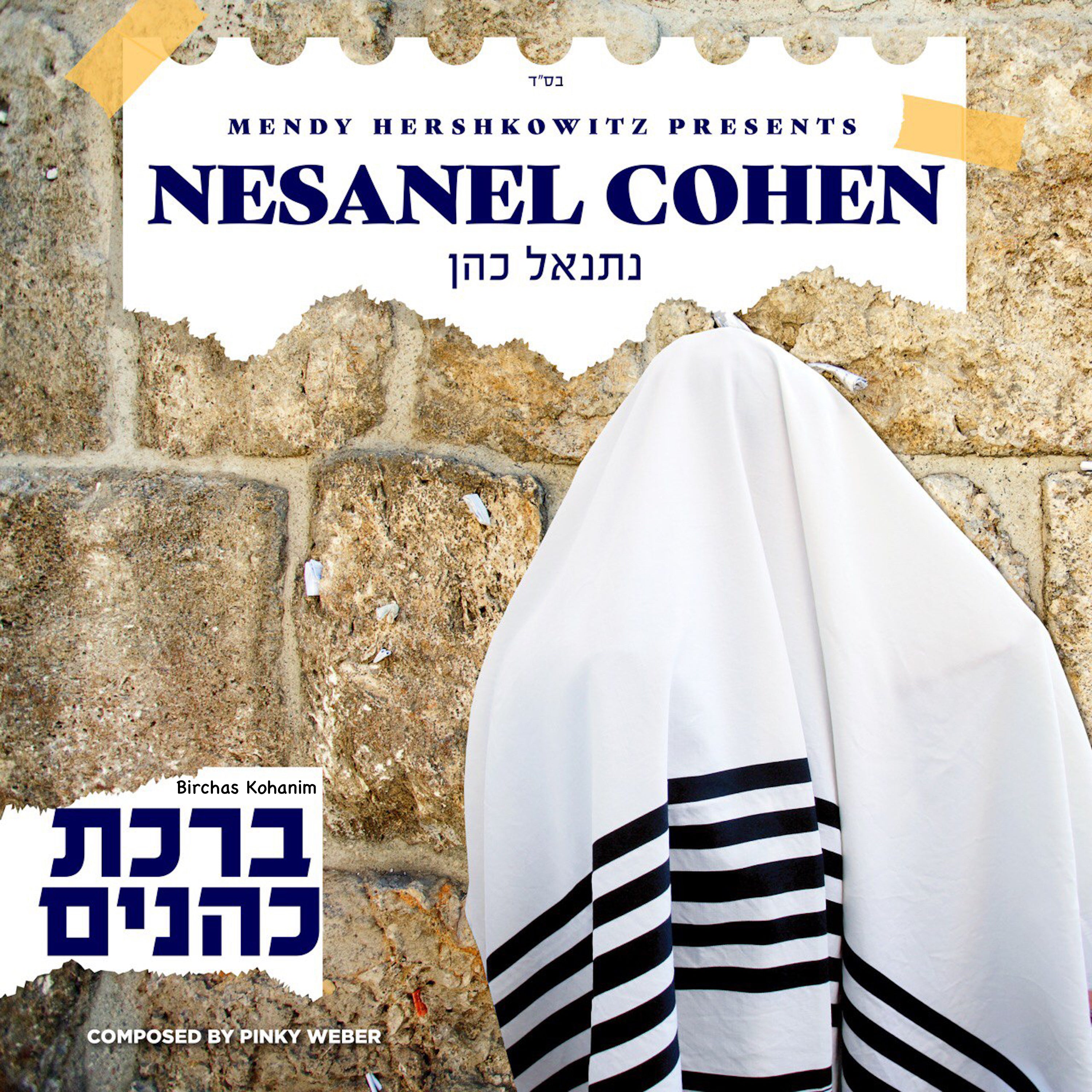 Birchas Kohanim (Single)