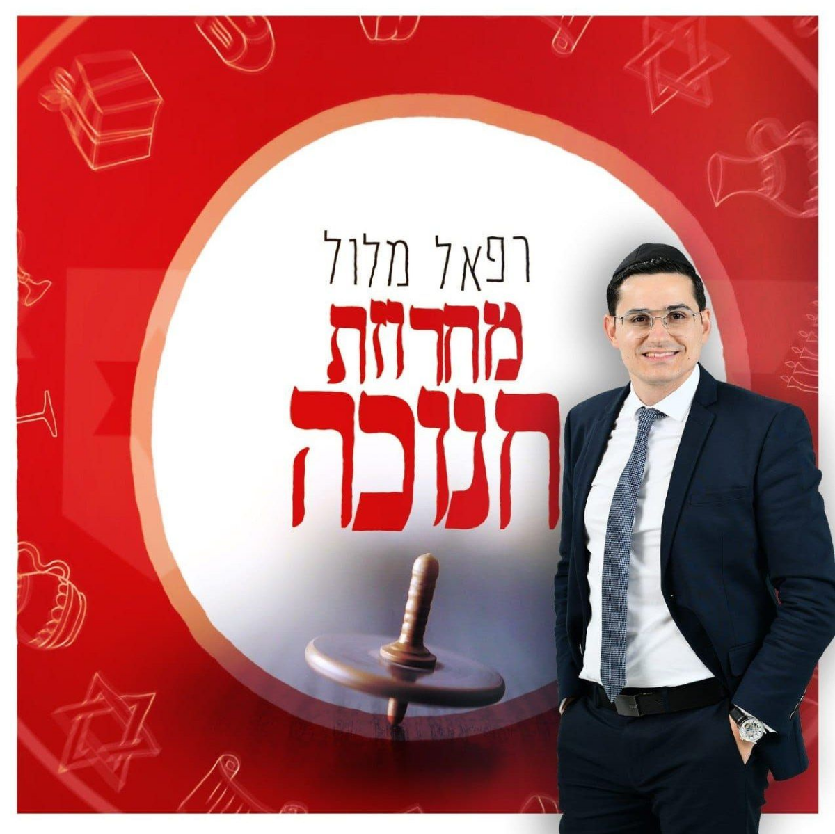 Raphael Melloul - Chanukah Medley (Single)