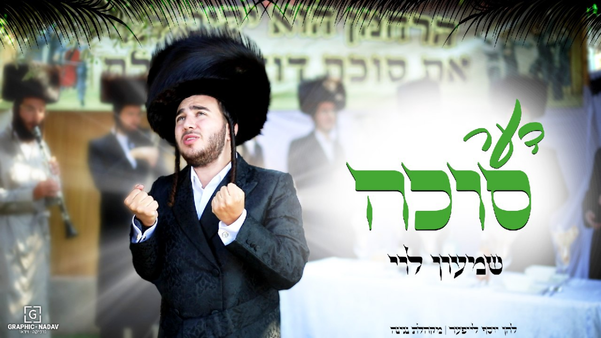 Shimon Levi - Der Sukkah (Single)
