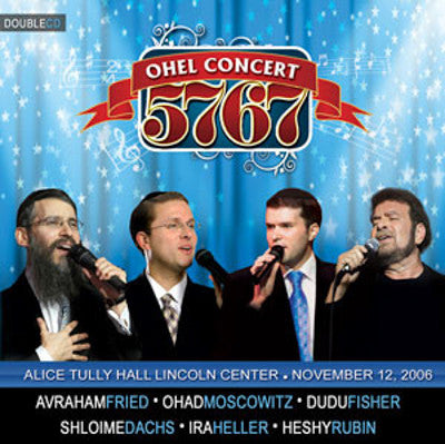 Ohel Concert - Ohel 5767 - CD